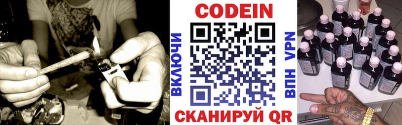 Кодеин напиток Lean (лин)  omg как войти  Голицыно 